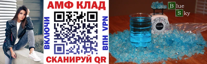Амфетамин 98%  закладка  Билибино 