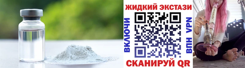 БУТИРАТ жидкий экстази  MEGA ССЫЛКА  Билибино  магазин продажи наркотиков 