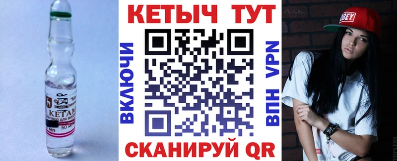 КЕТАМИН VHQ  MEGA зеркало  Билибино  закладки 