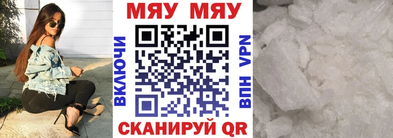 Мефедрон кристаллы  ссылка на мегу онион  Билибино 