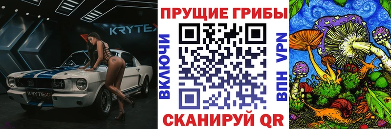 Галлюциногенные грибы мухоморы  Билибино 